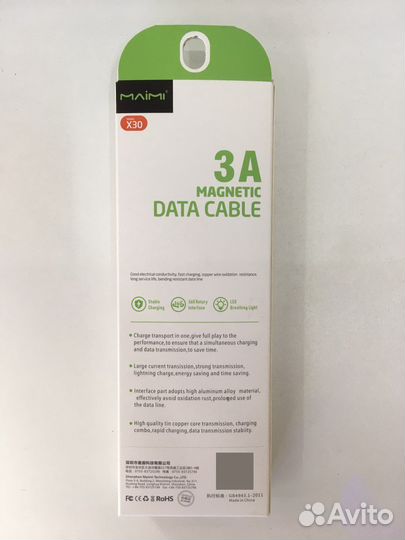 Кабель для зарядки телефона 3in1