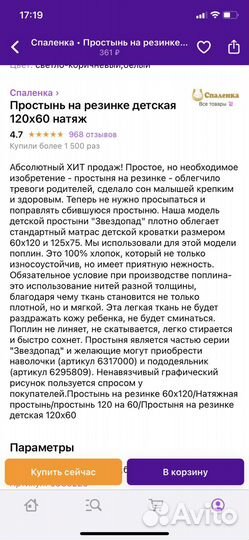 Комплект постельного белья для малыша