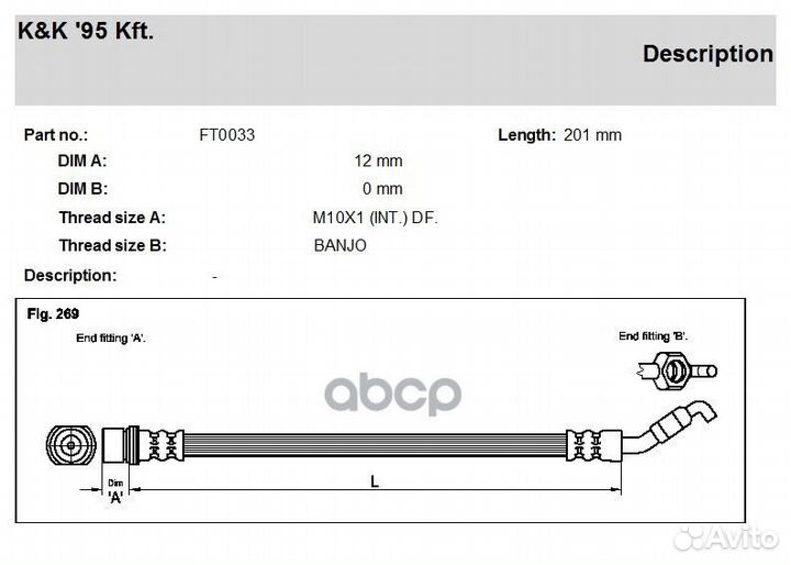 Шланг тормозной задний FT0033 FT0033 K&K