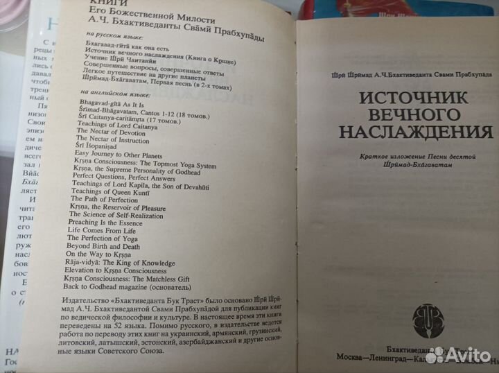 Наука само знания, учение Шри Чайтаньи и др