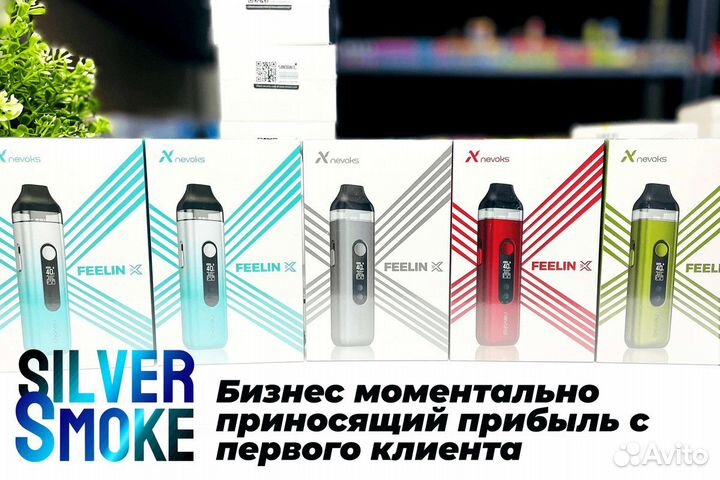 Silver Smoke: партнерство без рисков