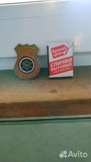 Значок Жетон