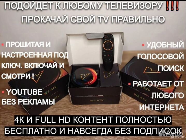 SMART tv приставка прошита настроена