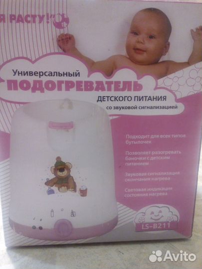 Универсальный подогреватель детский