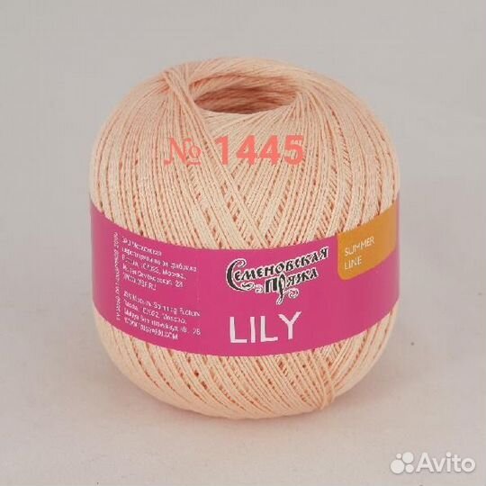 Пряжа Лилия (lily) Семёновская