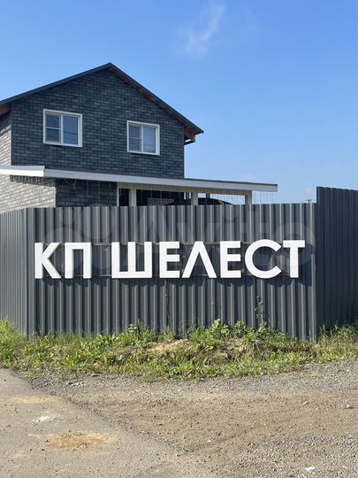 Участок 7,8 сот. (ИЖС)