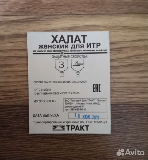 Халат женский для итр