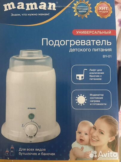 Стерилизатор подогреватель для бутылочек