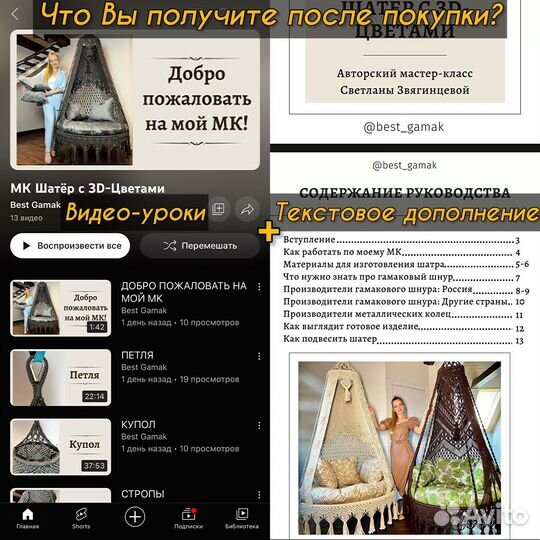 Видео инструкция по плетению подвесного кресла