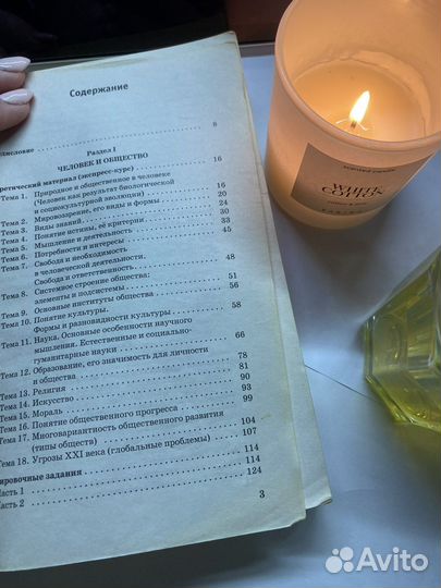 Пособие. егэ. Обществознание. Баранов