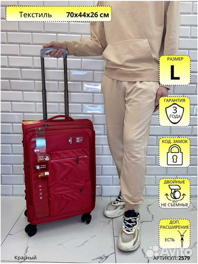 Чемодан bagbox24 Красный MIS L