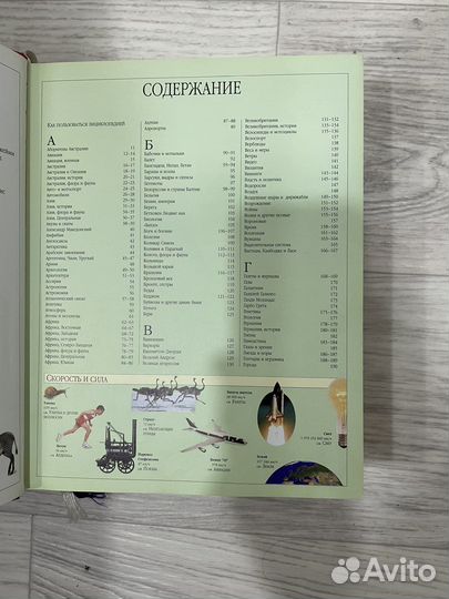 Семейная большая энциклопедия