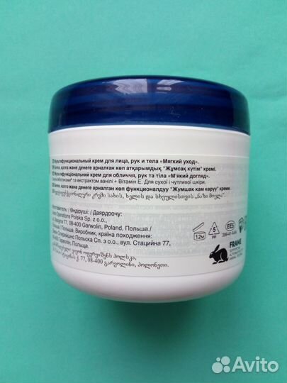 Крем для лица, рук и тела Мягкий уход 400мл Avon