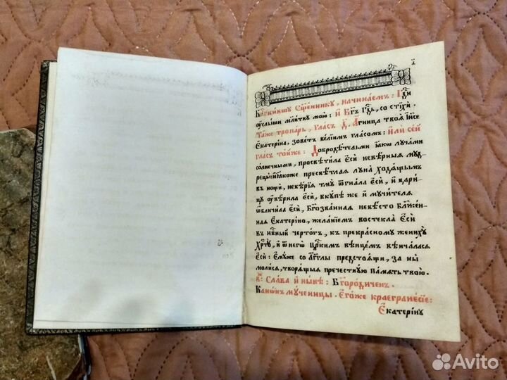 Две Антикварные Книги