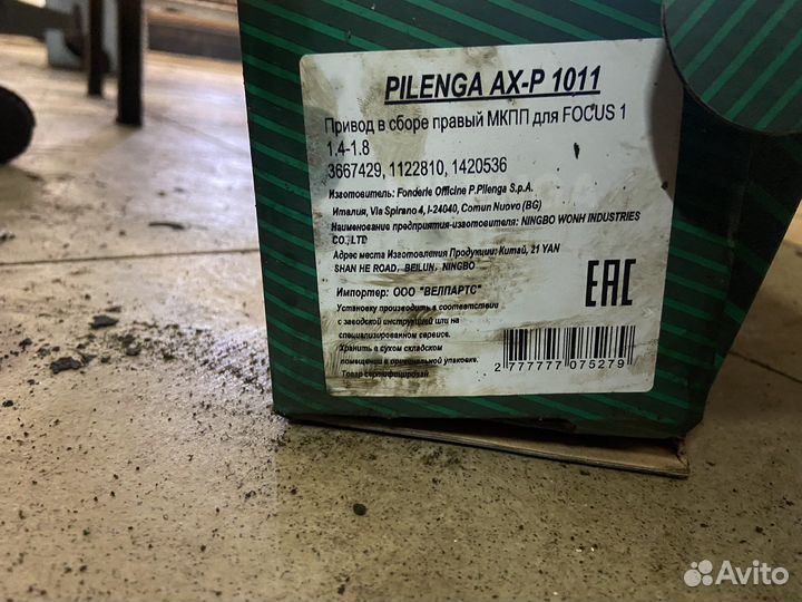 Привод правый ford focus 1 1.6 МКПП