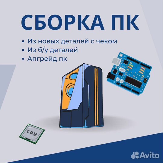 Сборка пк, Пк подбор комплектующих, Комьютеры