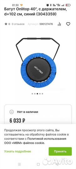 Батут детский