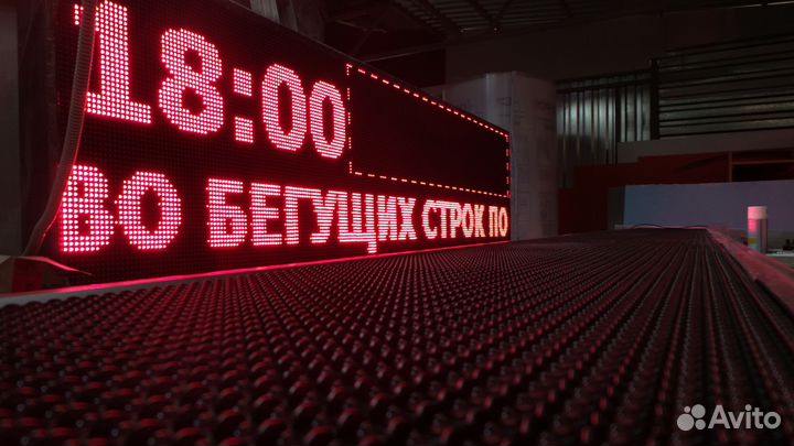 Бегущая строка красного цвета 1970х530мм