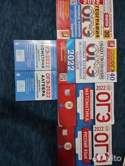 Книги для подготовки к ОГЭ