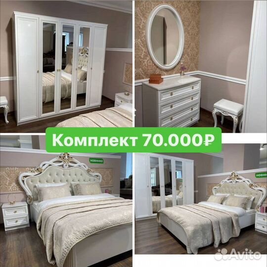 Спальни «Новые» 0099