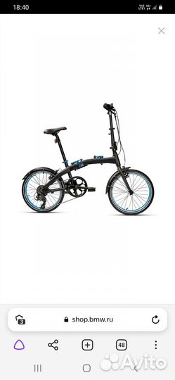 Велосипед складной BMW