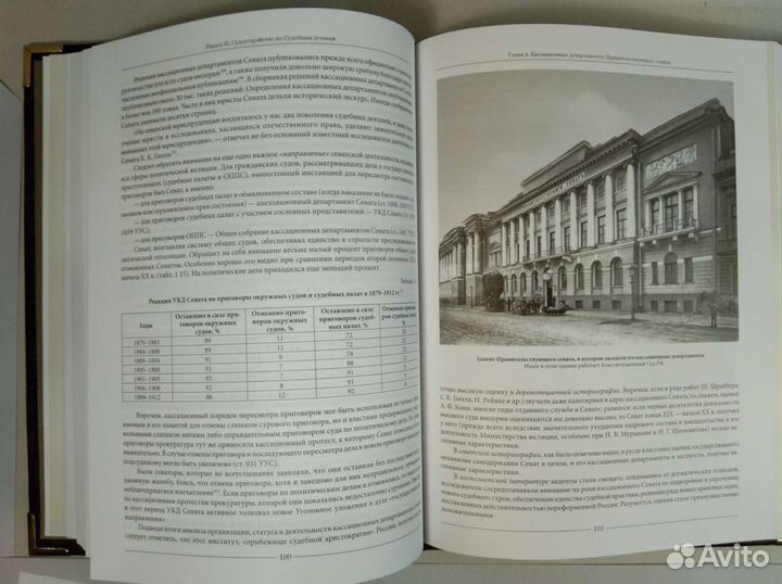 Суд скорый, правый,милостивый и равный для всех