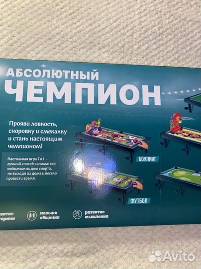 Настольная игра 7 в 1 бильярд футбол баскетбол