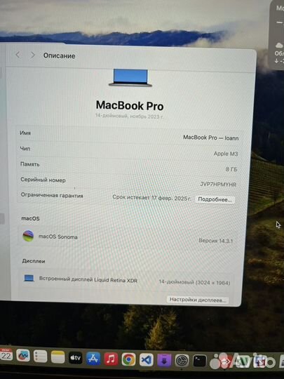 MacBook Pro 14 (2023), 1024 гб, M3 (8 ядер)