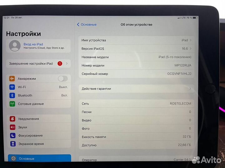 iPad 5 (2017) 32gb Wi-Fi + Cellular
