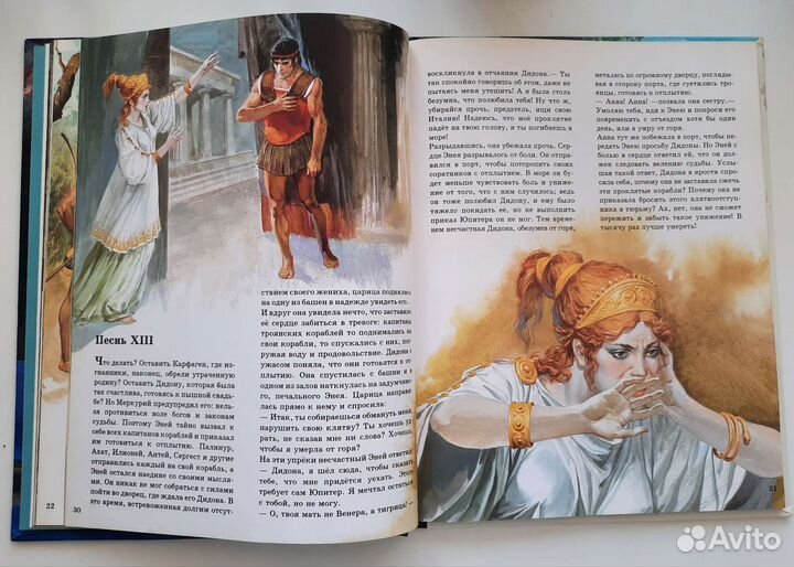 Книги из серии Мифы и легенды