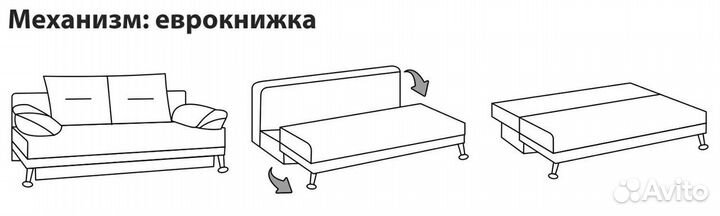 Диван еврокнижка