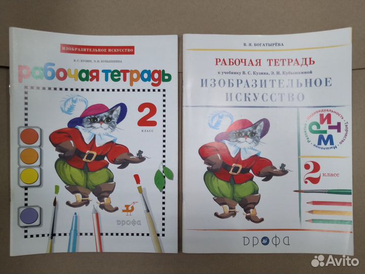 Изобразительное искусство Кузин Богатырева