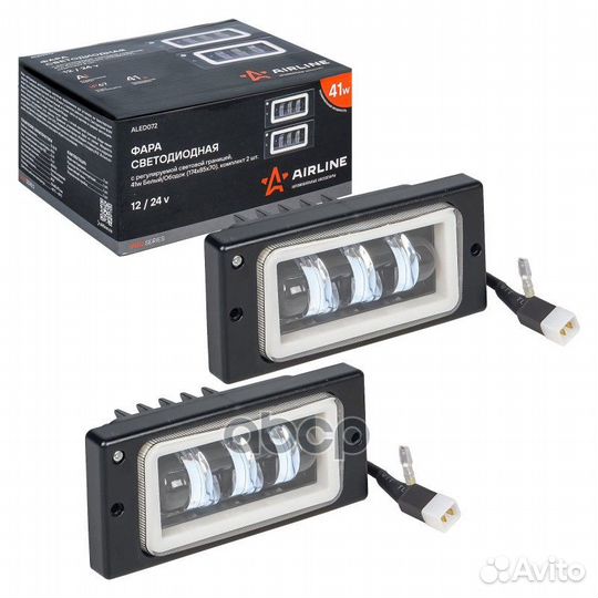 Фара светодиод, регулир.свет.граница, для а/м Л