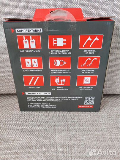 Радиостанции портативные союз-1