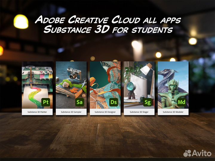 Adobe CC All Apps + Substance 3D / 6 месяцев