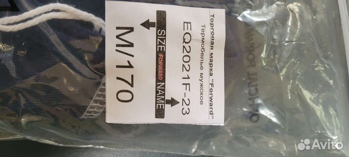 Термобелье Forward 170/M