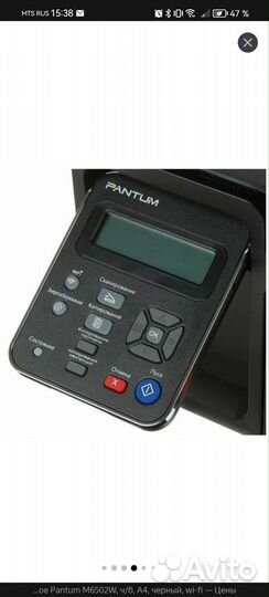 Принтер лазерный мфу с Wi-Fi