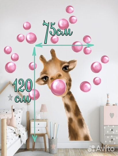 Наклейки на стену