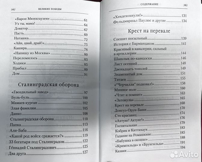 Великие победы. Сергей Алексеев