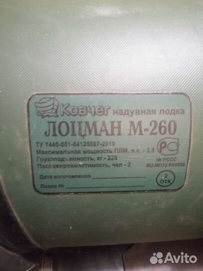 Лодка пвх