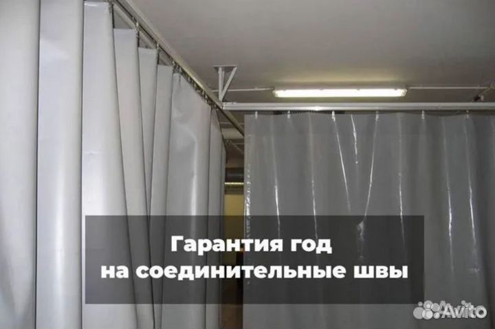 Шторы пвх для автомоек