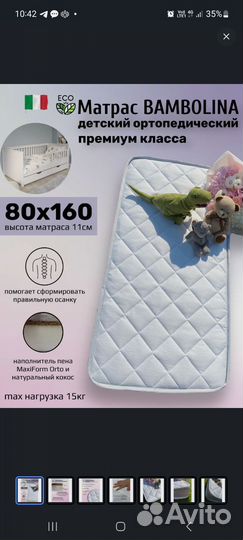 Матрас детский 160 80 новый