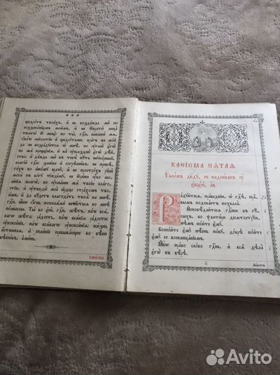 Старинный псалтырь