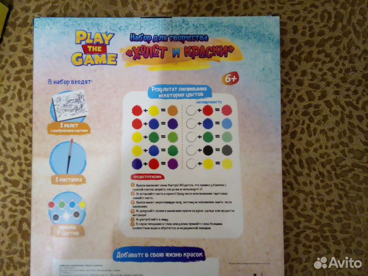 Набор для творчества. Холст и краски 6+