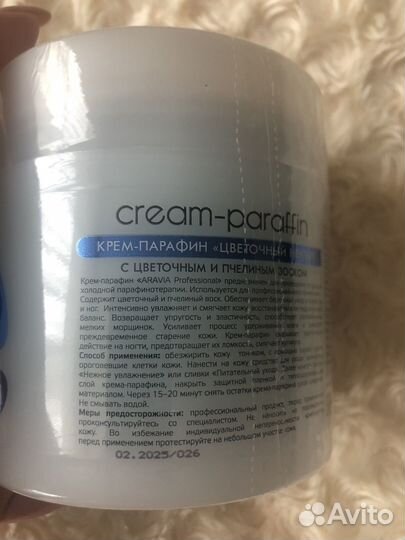 Крем парафин Aravia, новый