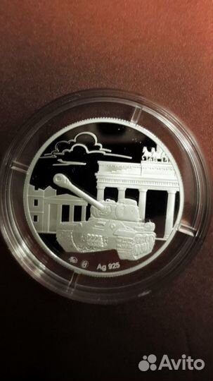 Жетон. Серебро. Медаль. 75 лет Великой победы