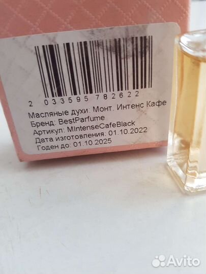 Духи масляные