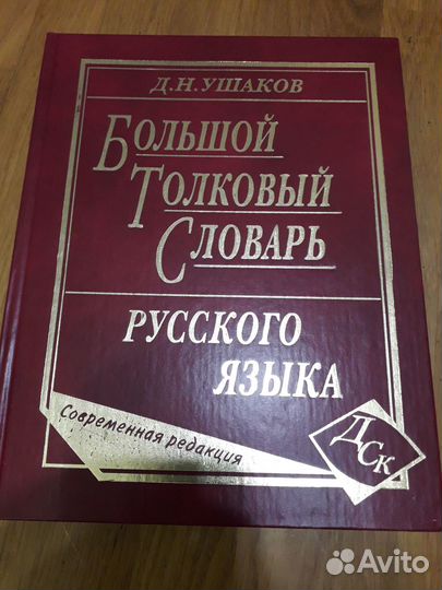 Словари, учебная литература и др