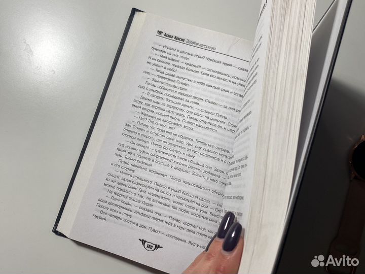 Агата Кристи