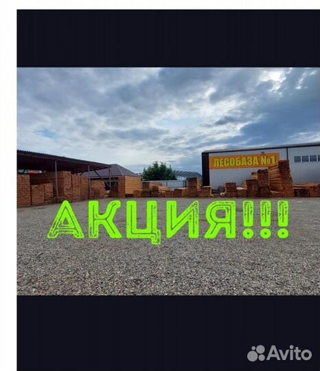 Доска любой сорт